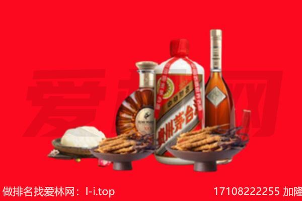 青岛城阳区礼品回收.jpg