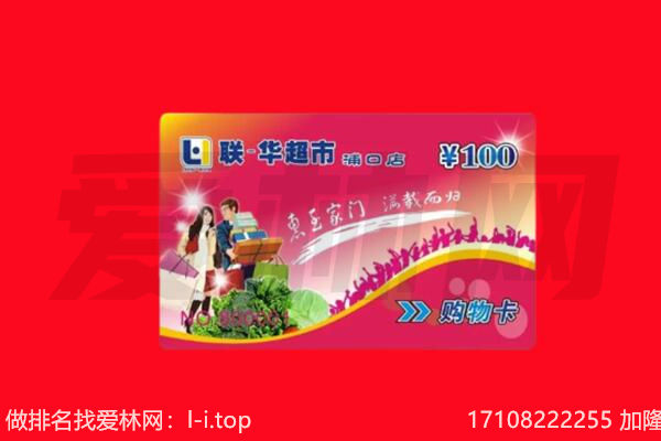 青岛城阳区回收购物卡